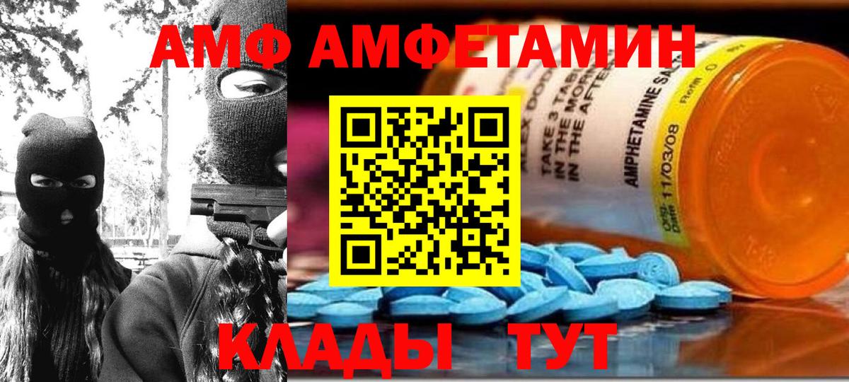 АМФ Розовый Нягань