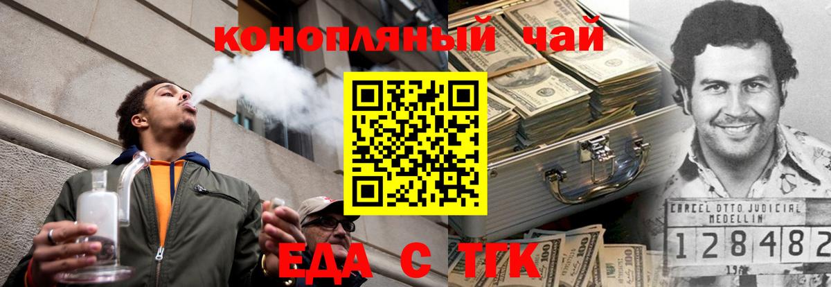 Еда ТГК конопля  Вход с VPN  Нягань 