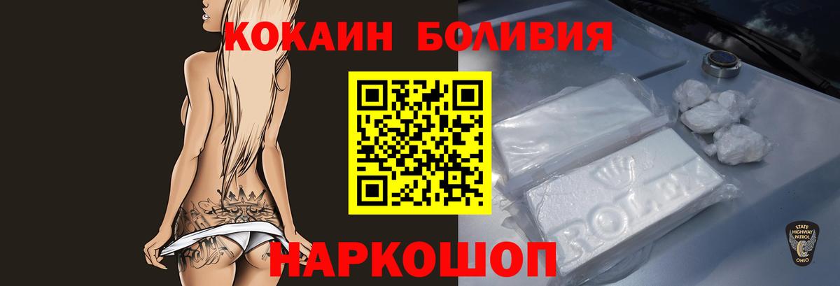 COCAIN Fish Scale  Cocaine Перу  купить наркотик  Нягань  Вход с VPN 