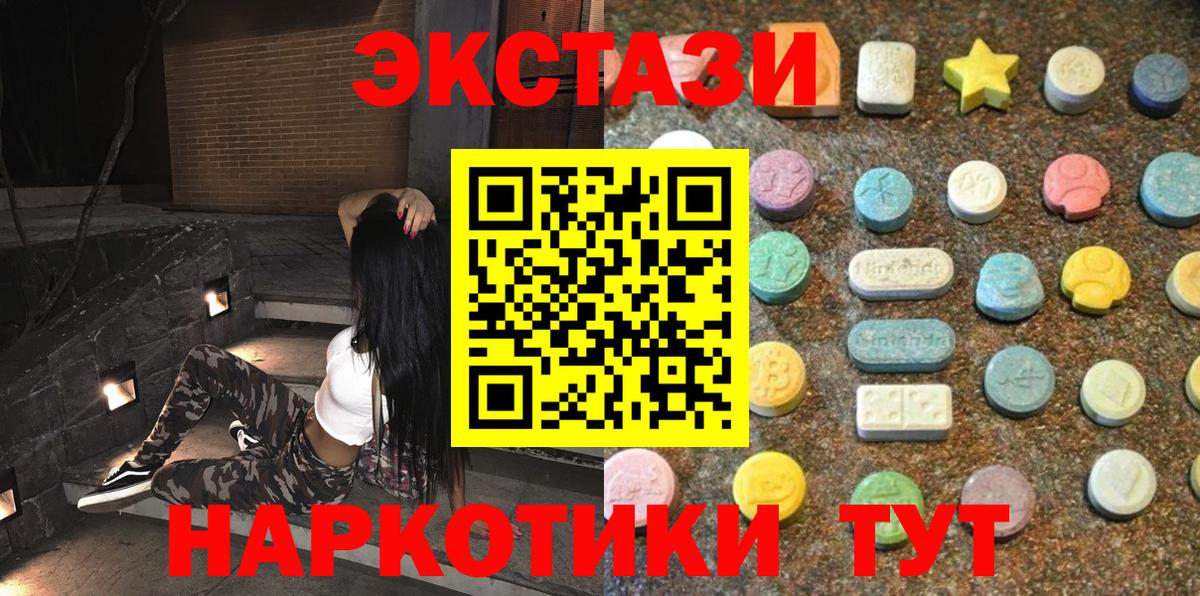 нарко площадка официальный сайт  ЭКСТАЗИ круглые  Вход с VPN  Ecstasy Дубай  Нягань 