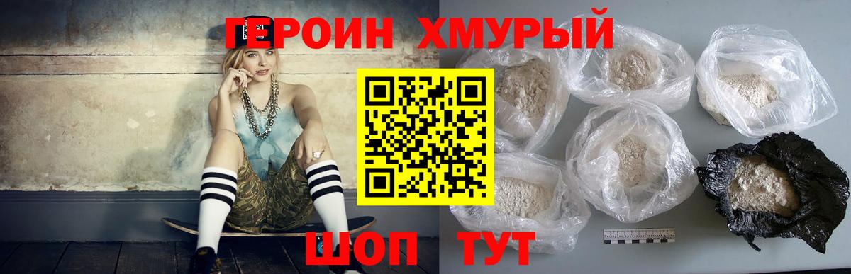 Нягань  Героин герыч  Вход с VPN 