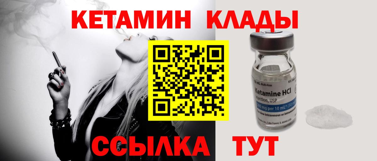КЕТАМИН VHQ  Вход с VPN  Нягань 