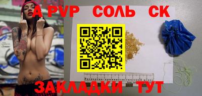 a pvp Будённовск