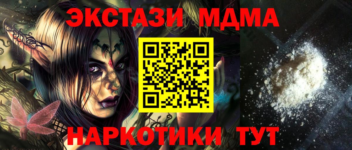 МДМА  MDMA VHQ  Вход с VPN  МДМА Molly  Нягань 