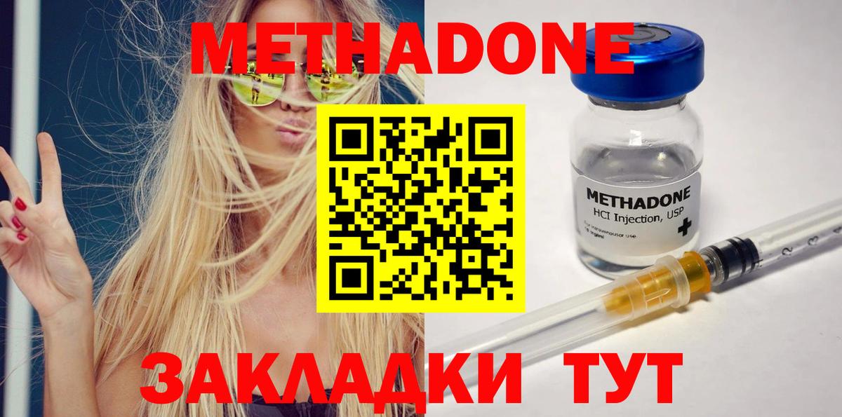 Нягань  Метадон methadone  Вход с VPN 