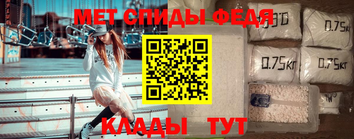 Первитин  Вход с VPN  Нягань  Метамфетамин кристалл 