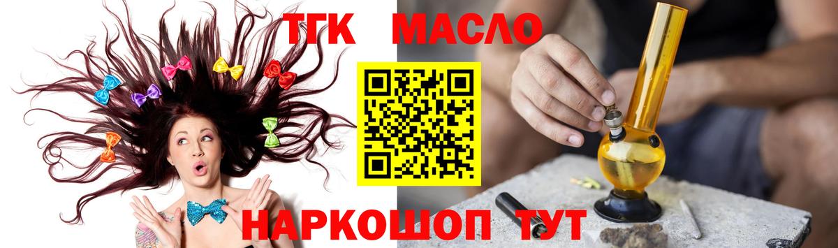 ТГК Wax Нягань